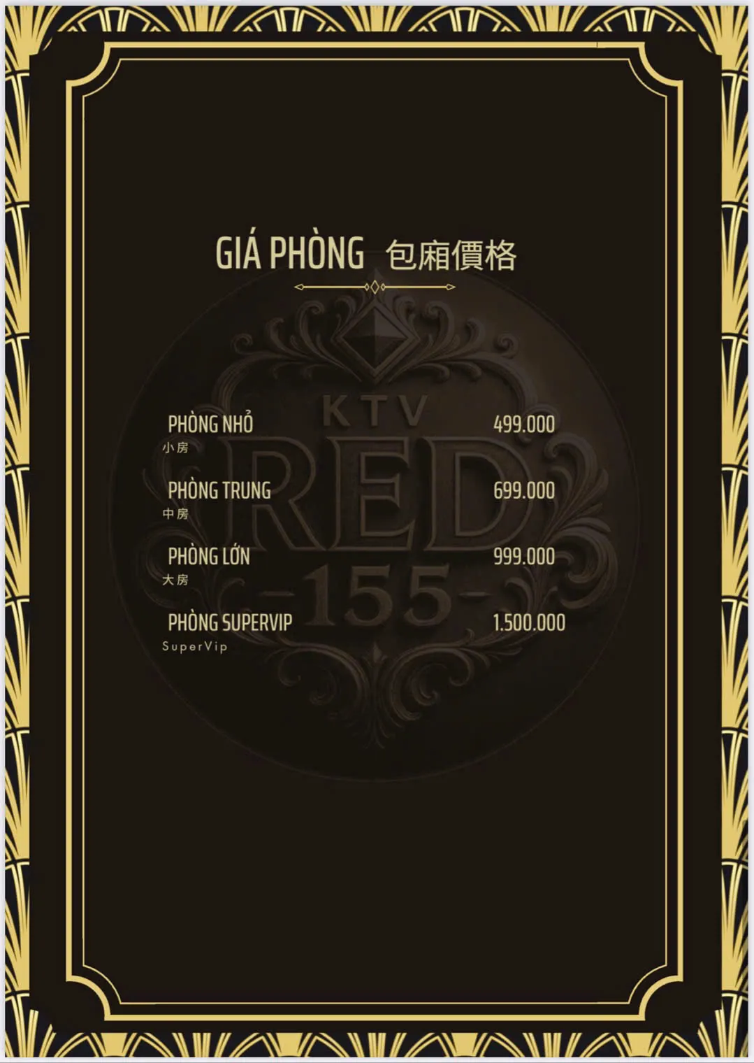 The Red 사진 10