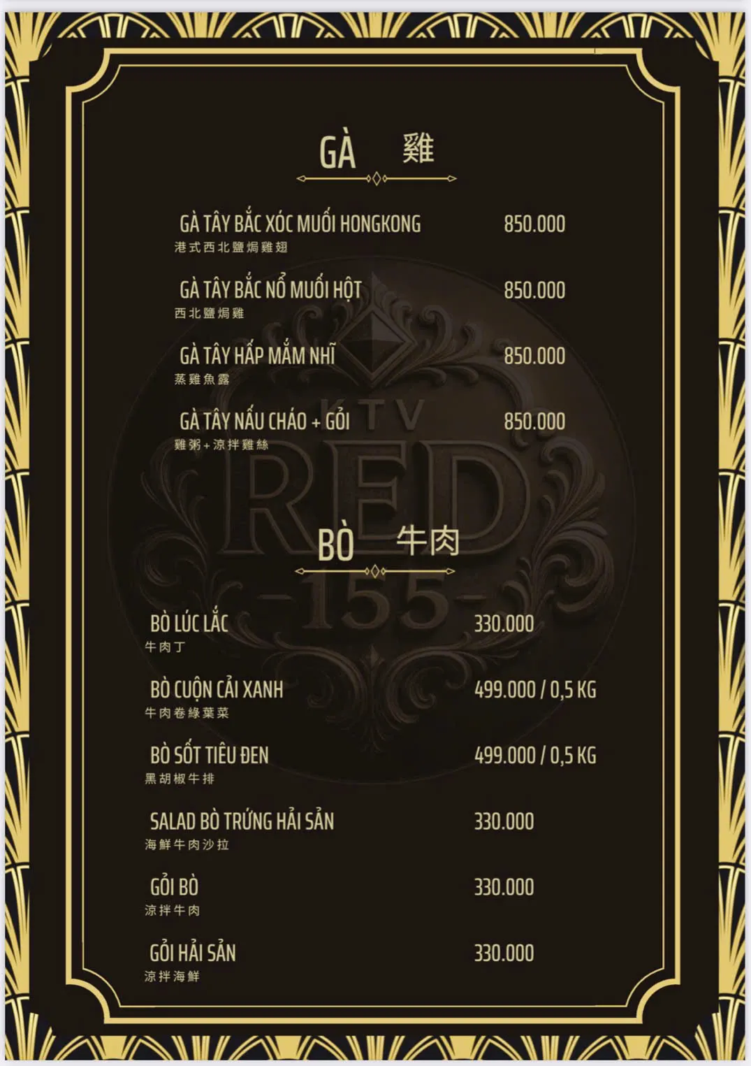The Red 사진 11