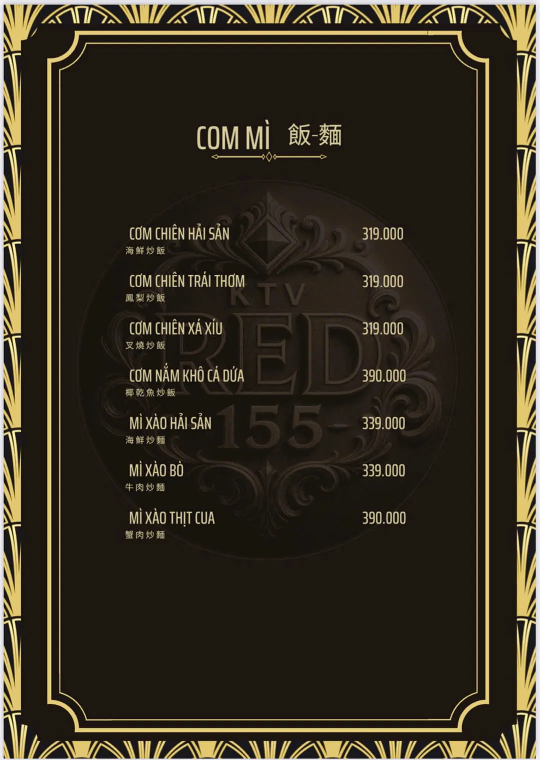 The Red 사진 13