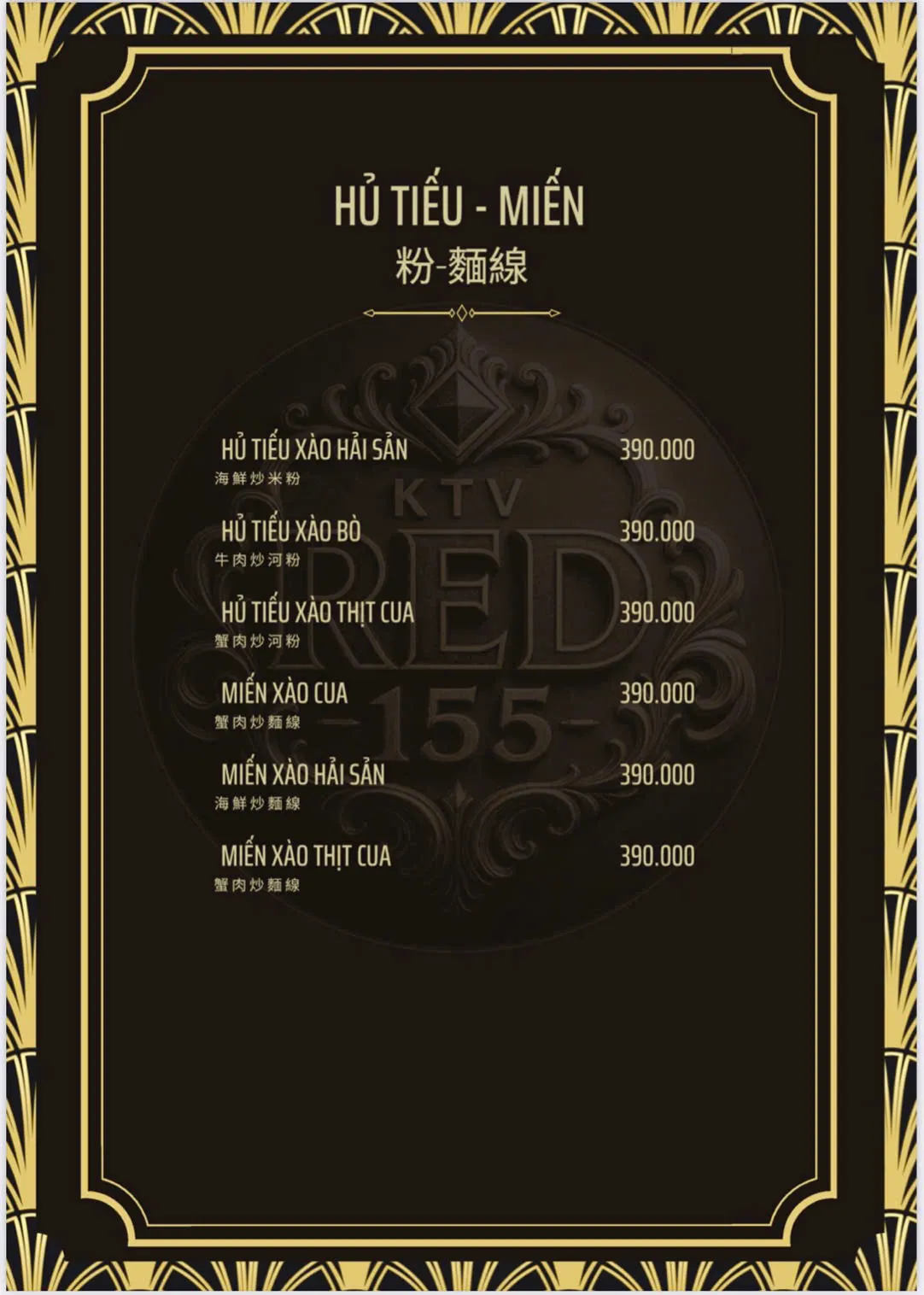 The Red 사진 14